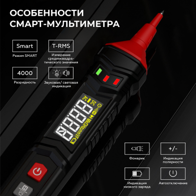 Портативный смарт мультиметр цифровой iCartool IC-M111