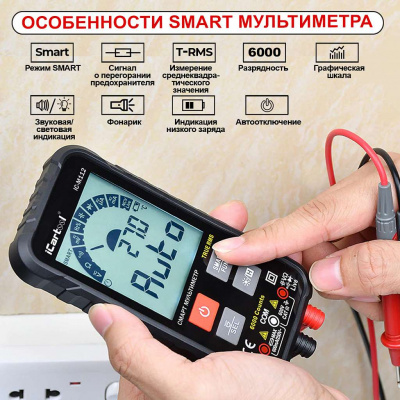 Смарт мультиметр цифровой iCartool IC-M112