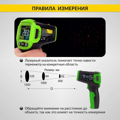 Автомобильный бесконтактный термометр (пирометр) iCartool IC-M650